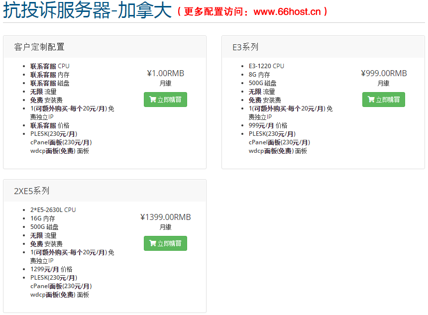 fake shop/DMCA外貿(mào)仿牌投訴了Phishing/Fraud/Counterfeit Sales/Fake Webshop/cloudflare